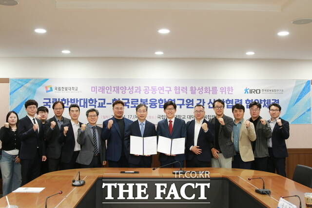 17일 국립한밭대와 한국로봇융합연구원 관계자들이 미래 인재 양성과 공동연구 협력 활성화를 위한 산학 협력 협약을 체결한 후 기념 촬영을 하고 있다. 왼쪽에서 여덟 번째부터 오용준 국립한밭대 총장과 정구봉 한국로봇융합연구원장대행. /국립한밭대