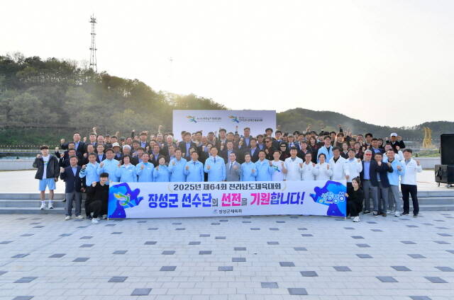 제64회 전남체전 선수단 /장성군