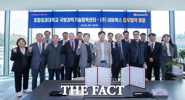 원준희 네비웍스 대표(앞줄 왼쪽에서 다섯 번째)와 김경태 포스텍 국방과학기술협력센터장(앞줄 왼쪽에서 여섯 번째) 등 관계자들이 국방·공공·산업 분야를 위한 연구개발 및 사업 협력 업무협약을 체결한 후 기념사진을 촬영하고 있다. /네비웍스