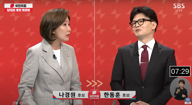 지난해 7월 19일 당대표 경선 6차 방송 토론회에서 나경원 후보(왼쪽)와 한동훈 후보가 맞붙은 모습. /SBS 유튜브 갈무리