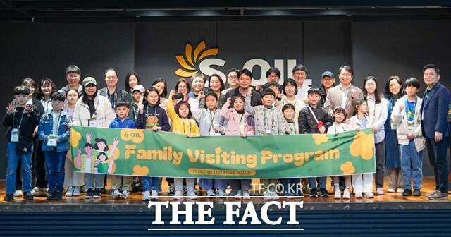 가족 초청 행사에 참여한 에쓰오일 임직원 가족들이 기념촬영을 하고 있다. /에쓰오일