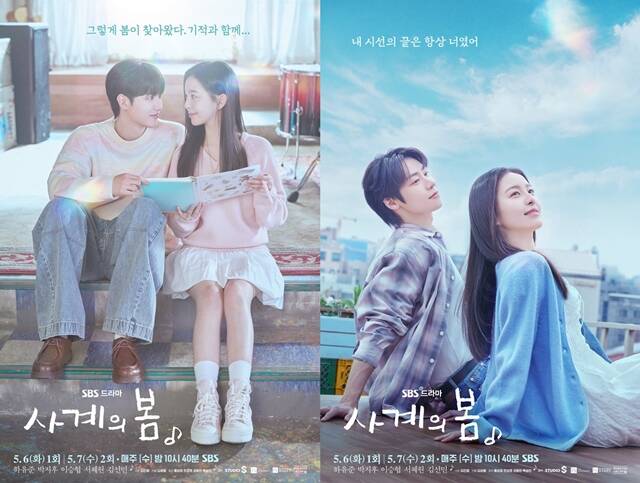 SBS 새 수요드라마 사계의 봄 커플 포스터가 공개됐다. /㈜FNC스토리