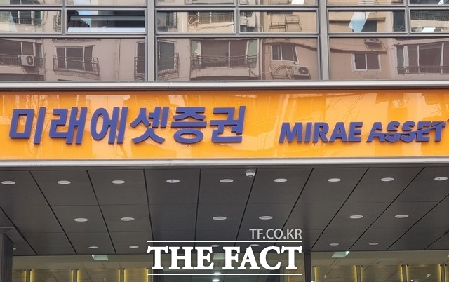18일 금융투자업계에 따르면 이날 미래에셋증권의 홈트레이딩시스템(HTS)과 모바일트레딩시스템(MTS)에서 프리마켓 시간대 주식 매매가 지연됐다. /더팩트 DB