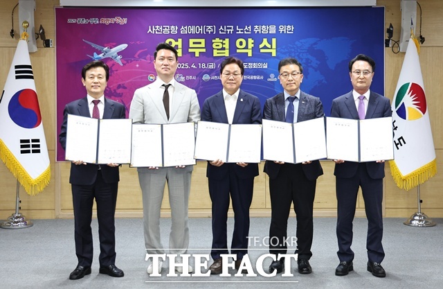 경남도는 18일 도청 도정회의실에서 소형항공사 섬에어와 사천공항 활성화를 위한 업무협약을 체결했다. 왼쪽부터 조규일 진주시장,최용덕 섬에어 대표, 박완수 경남도지사, 이환주 한국공항공사 사천공항장,박동식 사천시장 /경남도
