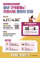  세종시, 구직·창업 준비하는 청년에 월 최대 50만 원 지원