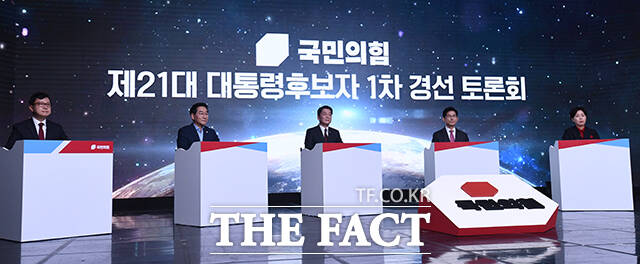 제21대 대통령후보자 1차 경선 토론회.