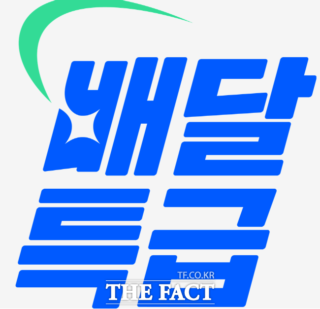 경기도 공공배달앱 배달특급 이미지./경기도주식회사