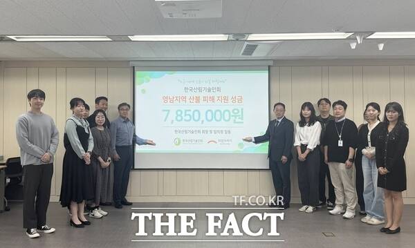 한국산림기술인회 진영문 회장(우측 첫 번째)과 직원들이 영남 지역 산불 피해 지원 성금 기탁 기념 촬영을 하고 있다./한국산림기술인회