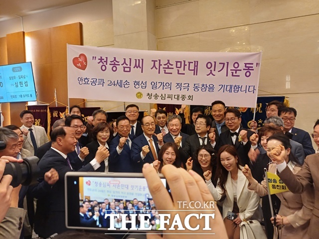 이날 결혼식장에선 청송 심씨 문중 어른들이 대거 출동해 가문의 영광 심현섭을 치켜세웠다. 청송심씨 자손만대 잇기운동 안효공파 24세손 현섭 일가의 적극 동참을 기대합니다란 플래카드도 눈길을 끌었다. /강일홍 기자