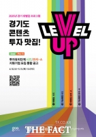  경기도 가상융합 분야 투자유치 지원…'엔알피 기업 육성' 사업 참여 기업 모집