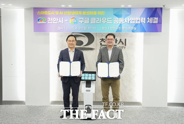 21일 천안시청에서 박상돈 천안시장과 지기성 구글 클라우드 코리아 사장이 협력 체결식 이후 기념 촬영을 하고 있다./천안시