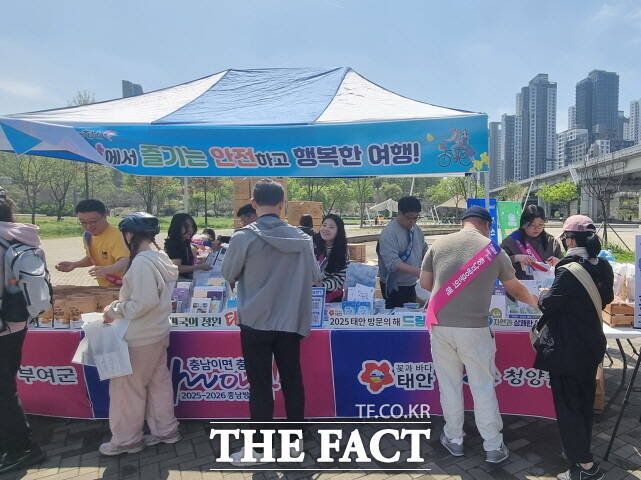 20일 청양군이 서울 반포 한강공원에서 지역 관광지를 홍보하고 있다. /청양군