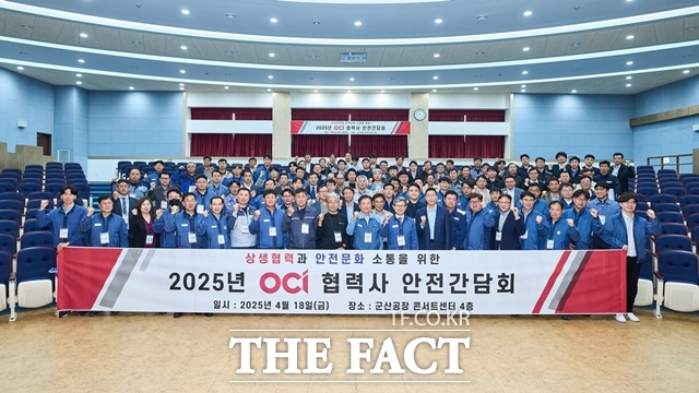 지난 18일 전북 군산 공장에서 열린 2025년 협력사 안전간담회에서 김유신 OCI 대표이사 부회장(앞줄 왼쪽에서 열두 번째)을 비롯한 OCI 임직원과 70여 개 협력사 대표들이 기념 촬영을 하고 있다. /OCI