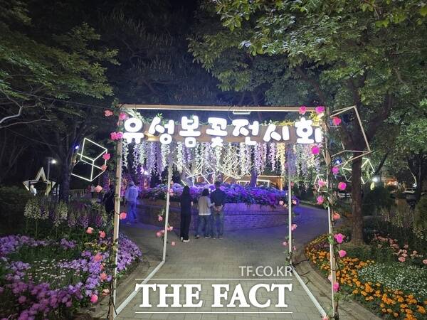 지난해 개최된 제3회 유성 봄꽃 전시회 야간 모습./대전 유성구