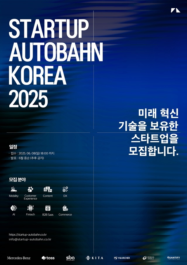 /벤츠코리아 제공