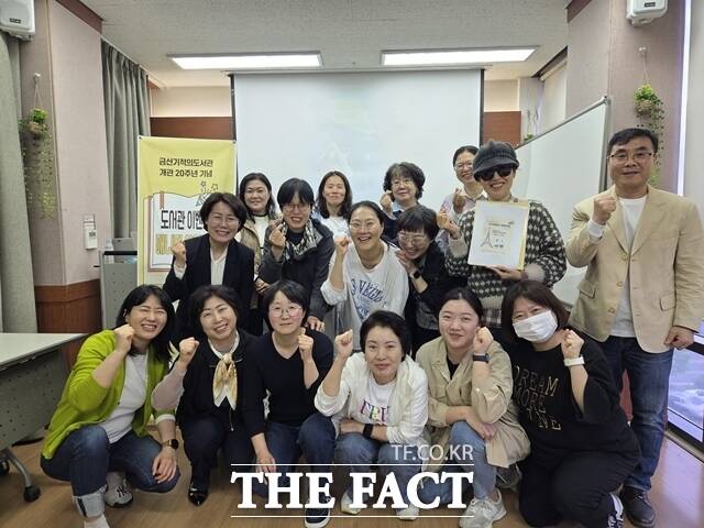 금산군 도서관 이벤트 매니저 양성과정 수료생들이 기념촬영을 하고 있다. /금산군