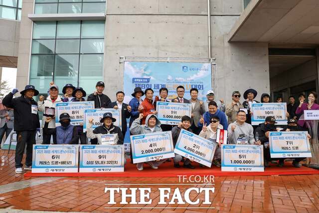 당진시는 19일 석문방조제에서 열린 2025 제8회 세계드론낚시대회를 성황리에 마무리했다. /당진시