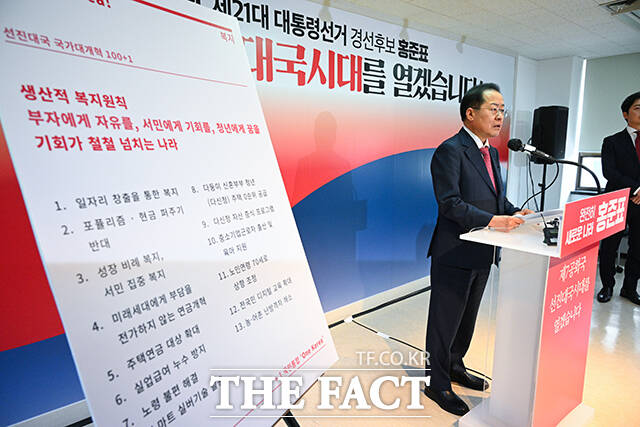홍준표 국민의힘 대선 경선 후보가 21일 오전 서울 여의도 선거캠프에서 복지 분야에 대한 비전을 발표하고 있다. /박헌우 기자