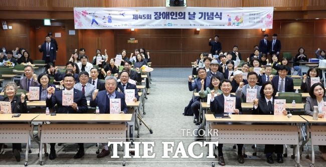 경기도 제45회 장애인의 날 기념식이 지난 18일 경기아트센터에서 김성중 행정1부지사와 정윤경 경기도의회 부의장 등이 참석한 가운데 열리고 있다. /경기도