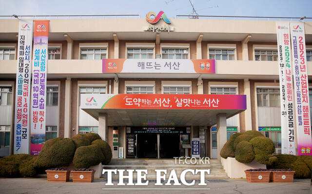서산시 청사 전경 /서산시