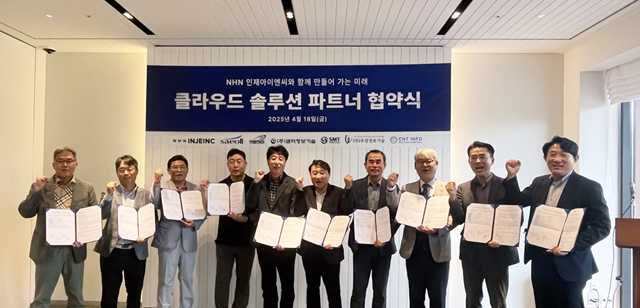 NHN인재아이엔씨가 국내 지역별 IT기업 9곳과 클라우드 시장 확대를 위한 파트너십을 체결했다. 왼쪽부터 정범호 새올정보기술(충남) 대표, 구본권 새올정보기술(서울) 대표, 권성현 씨앤티정보기술(부산/경남) 대표, 김경태 에스엠티정보기술(서울) 본부장, 신병무 새올정보기술(광주/전남) 대표, 장철 우성정보기술(서울) 대표, 이강숙 투비테크(전북) 대표, 강성훈 새올정보기술(강원) 대표, 박홍락 샘터정보기술(대구/경북) 대표, 송민호 NHN인재아이엔씨 전무 /NHN