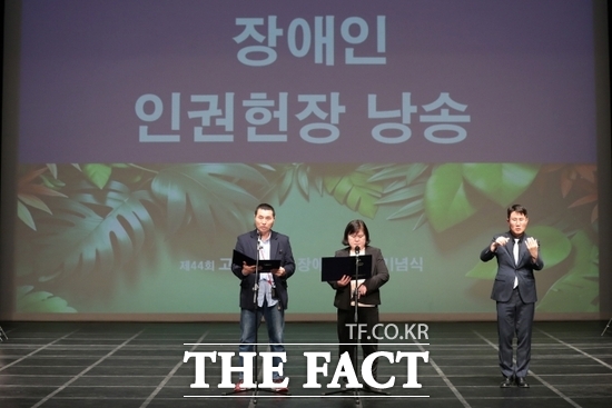 지난해 열린 제44회 고양시 장애인의 날 기념식./고양시