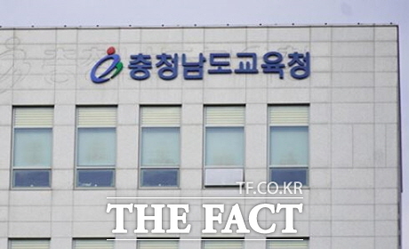 충남도교육청. /김형중 기자