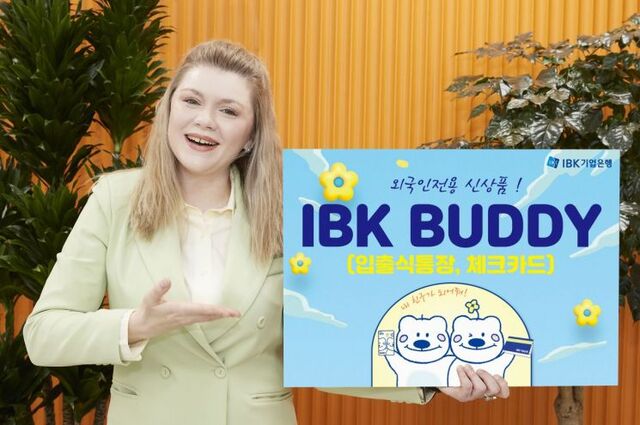 IBK기업은행이 외국인 고객을 위한 전용 신상품 IBK 버디(BUDDY) 통장과 카드를 출시했다고 21일 밝혔다. /IBK기업은행
