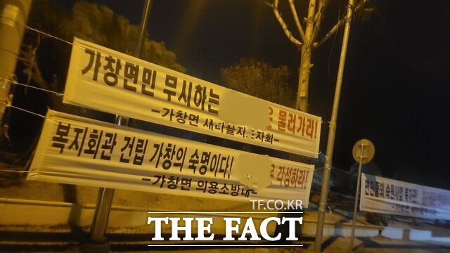 대구 달성군 가창면 관변단체들이 18일 밤 A 업소 앞 도로에 현수막 10여 개를 설치했다. /업주 A 씨 제공