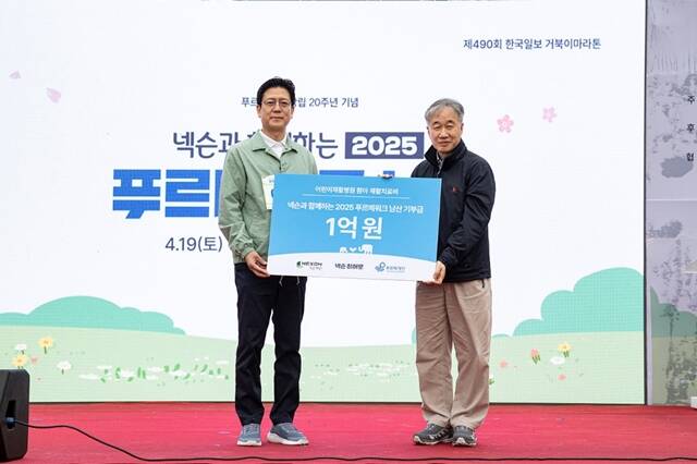 김정욱 넥슨재단 이사장(왼쪽)과 백경학 푸르메재단 상임대표가 기부금 전달식에서 기념 사진을 찍고 있다. /넥슨