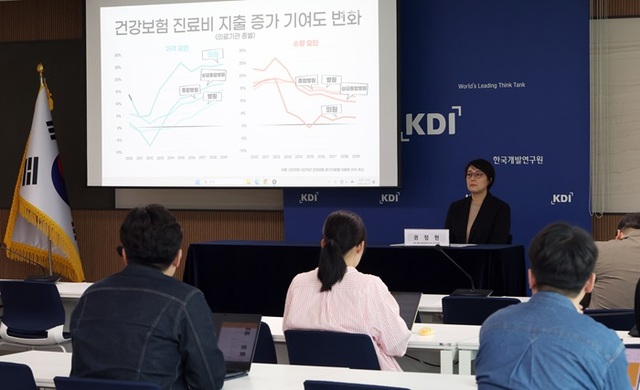 권정현 KDI 재정·사회정책연구부 연구위원이 21일 세종시 정부세종청사에서 건강보험 지출 증가 요인과 시사점을 설명하고 있다. /뉴시스