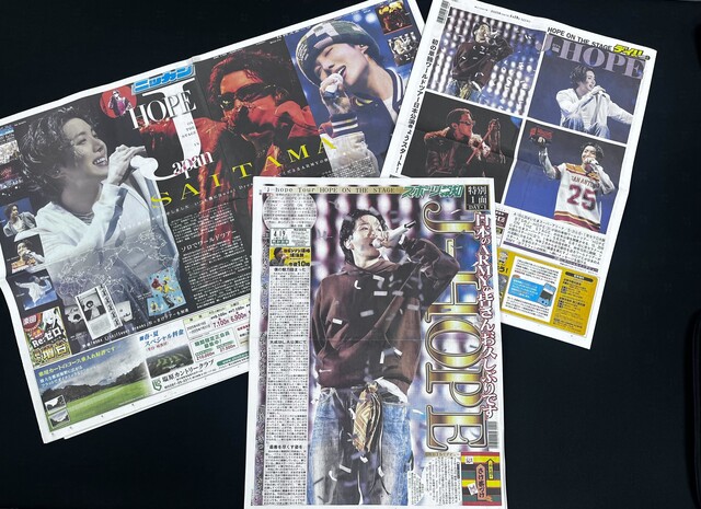 지난 19일 스포츠호치, 데일리 스포츠, 닛칸스포츠 등 일본의 3개 신문사는 제이홉의 공연을 기념해 특별판을 발행했다. /빅히트 뮤직