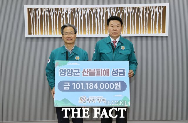 오성환 당진시장은 18일 경상북도 영양군 산불피해 복구 성금 1억 118만 4000원을 오도창 영양군수(사진 왼쪽)에게 전달했다. /당진시