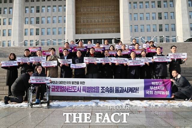 부산글로벌허브도시 특별법 제정 촉구 기자회견 모습 /부산시