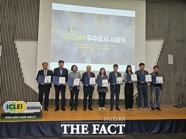 도봉구는 글로벌 기후‧에너지 시장협약에서 3년 연속 최고등급을 받았다. 시상식 사진./도봉구
