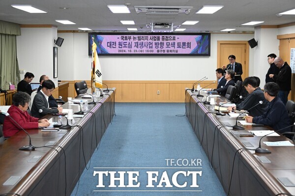 지난해 10월 열린 대전 중구 원도심 재생사업 방향 모색 토론회 모습./대전 중구
