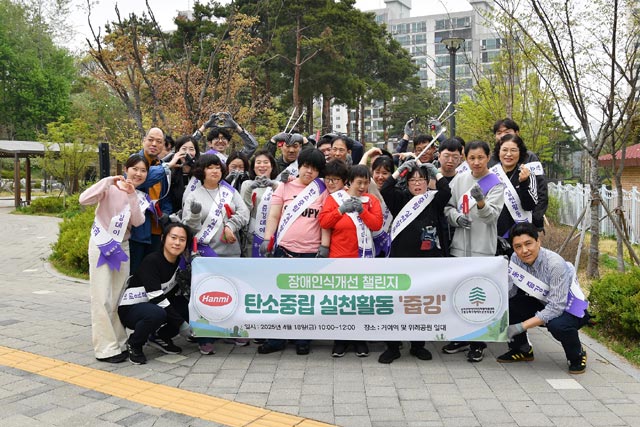 한미약품그룹 임직원들과 구립송파구장애인보호작업장 소속 근로 장애인 등 40여명이 18일 서울 송파구 거여동 일대에서 플로깅 활동을 펼친 뒤 기념촬영을 하고 있다. /한미약품그룹