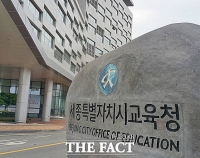  세종시교육청-대전근로자건강센터, 업무협약 체결