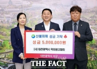  대전시 옥외광고협회, 서구에 산불 피해 성금 500만 원 기탁