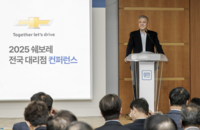  쉐보레, 2025 전국 대리점 콘퍼런스…
