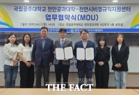  국립공주대, 청년 인권·법률 지원 협약 체결