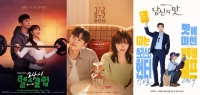  [TF프리즘] '24시 헬스클럽'→'당신의 맛'…로맨스로 꽉 찬 5월 평일극