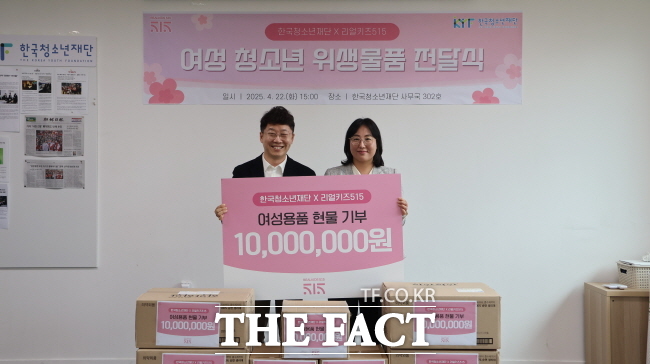 황인국(왼쪽) 한국청소년재단 총괄이사가 22일 재단 사무국에서 하승옥 위라이크맘 대표로부터 여성 청소년 위생용품을 전달받고 있다./한국청소년재단