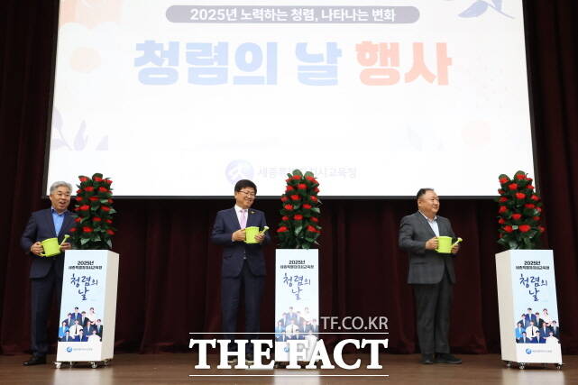 세종시교육청이 22일 정부세종컨벤션센터에서 2025년 청렴의 날 행사를 열고 있다. /세종시교육청