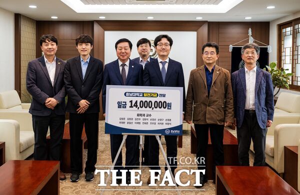충남대학교 화학과 조우경 학과장 등 교수 14명이 21일 학과 발전을 위한 발전기금 1400만 원을 기부했다. /충남대학교