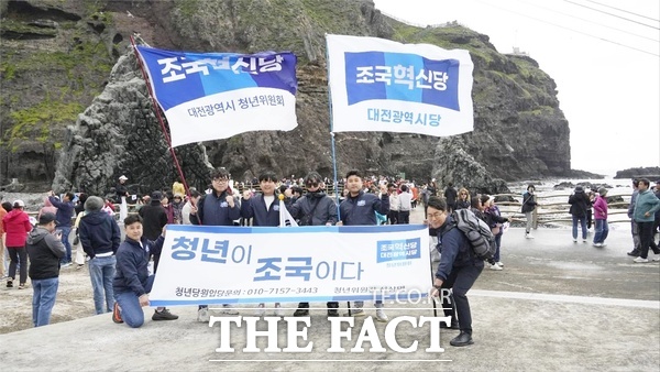 조국혁신당 대전시당 청년위원회가 20일 독도에 입도해 일본 정부의 부당한 독도 영유권 주장에 대해 강력히 규탄하는 성명을 발표했다./조국혁신당 대전시당