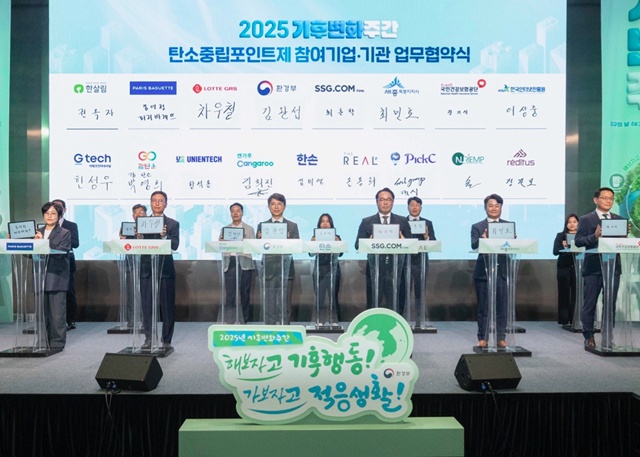 롯데GRS가 지난 21일 환경부와 함께 탄소중립포인트제 업무 협약을 진행했다. /롯데GRS