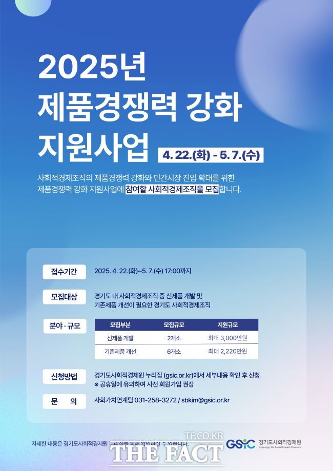 경기도 제품경쟁력 강화 지원사업 홍보물 /경기도