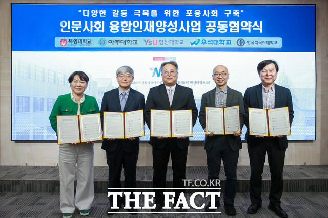목원대 대학본부 4층 도익서홀에서 열린 인문사회 융합인재양성사업 공동협약식에서 목원대·아주대·영산대·우석대·한국외대 관계자들이 협약한 후 기념촬영을 하고 있다. /목원대