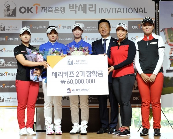 세리 키즈는 스포츠 키즈 문화의 대표적인 말이 됐다. 한 금융회사는 아예 세리키즈 골프장학생을 뽑기도 했다.